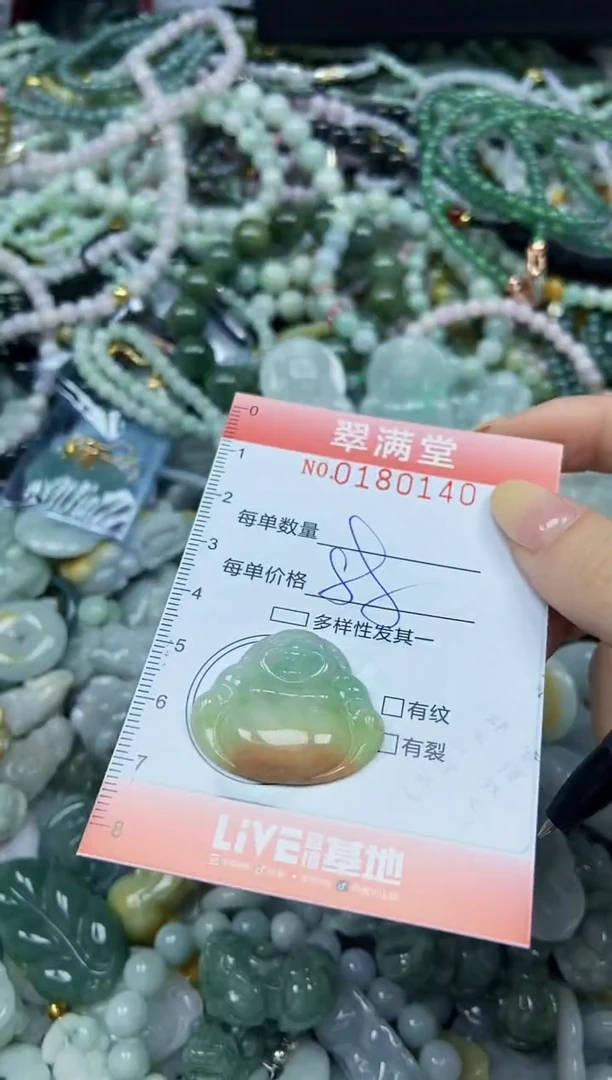 颈饰未镶嵌翡翠闪购0180140