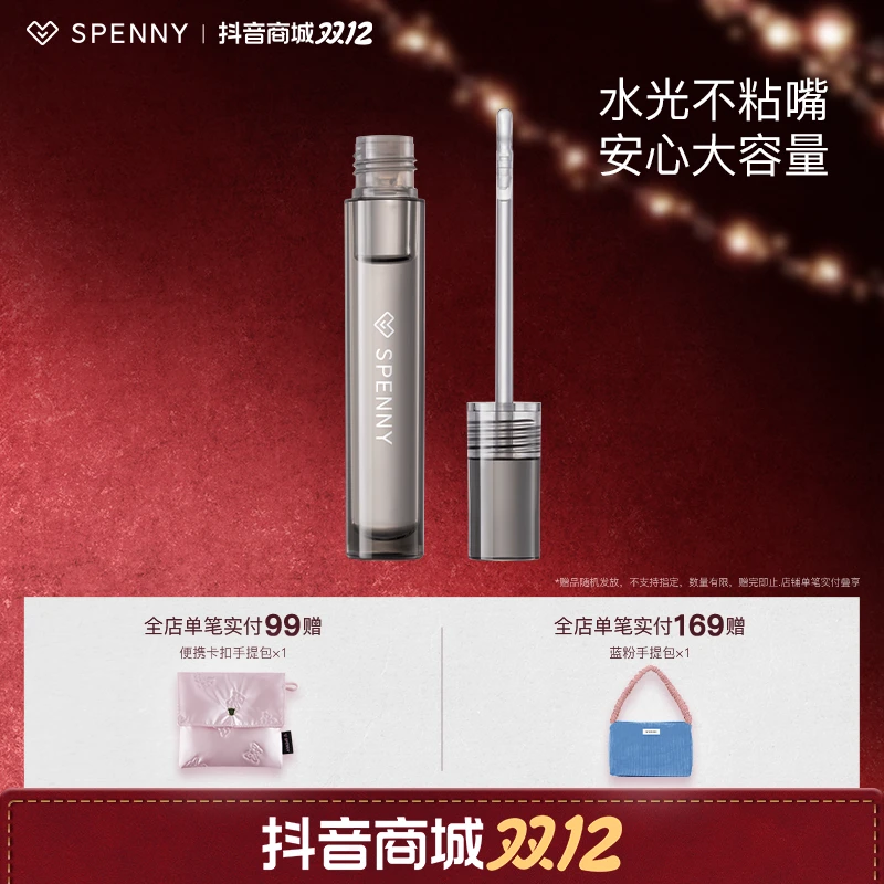 【唇蜜】诗佩妮透明唇蜜大克重唇油玻璃唇普鲁斯特