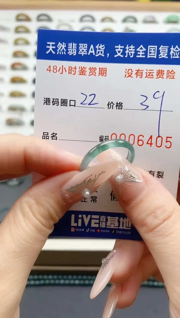 翡翠戒圈未镶嵌天然A货翡翠戒圈6405