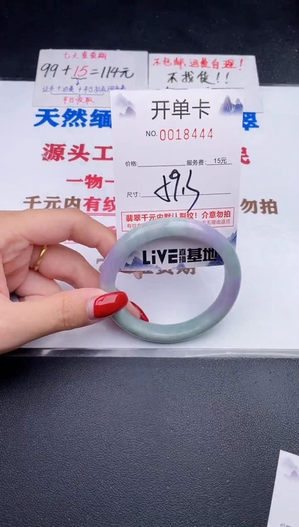 未镶嵌手镯翡翠44