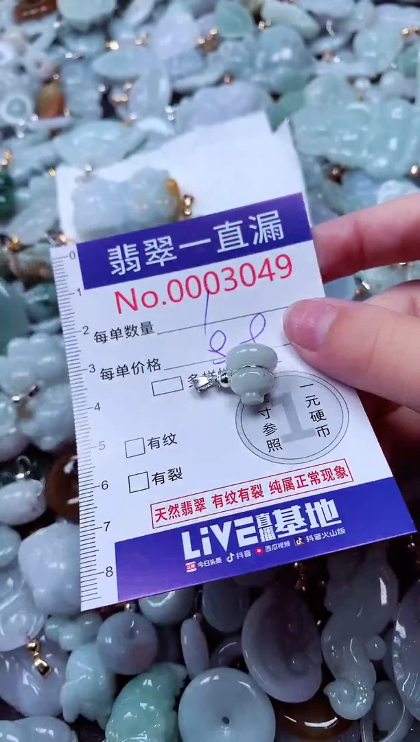 吊坠(不含链)未镶嵌翡翠3049