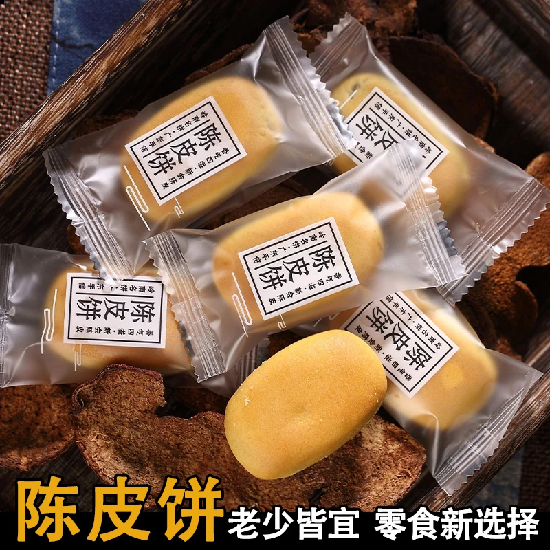 陈皮饼广东土特产冬瓜蓉传统手工陈皮酥馅饼糕点零食小吃休闲茶点