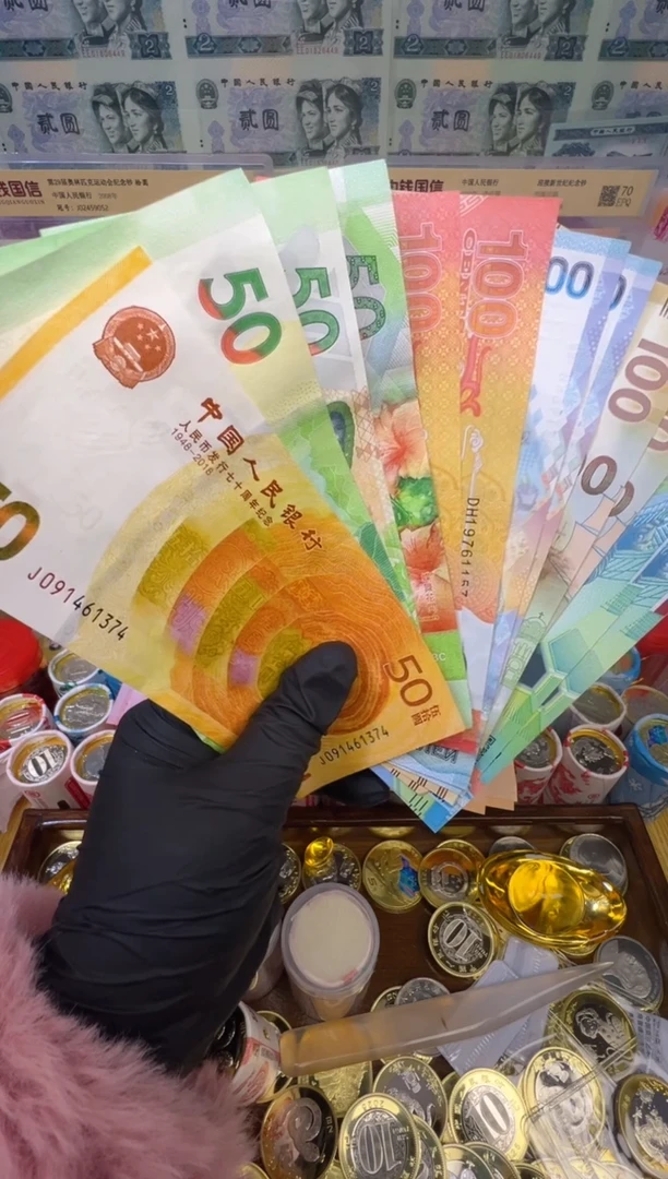 【闪购商品】合金黄金财富纪念合集（纸+塑料）