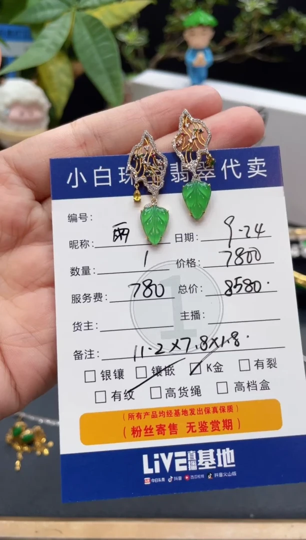 吊坠(不含链)18K金镶嵌翡翠雨*耳饰