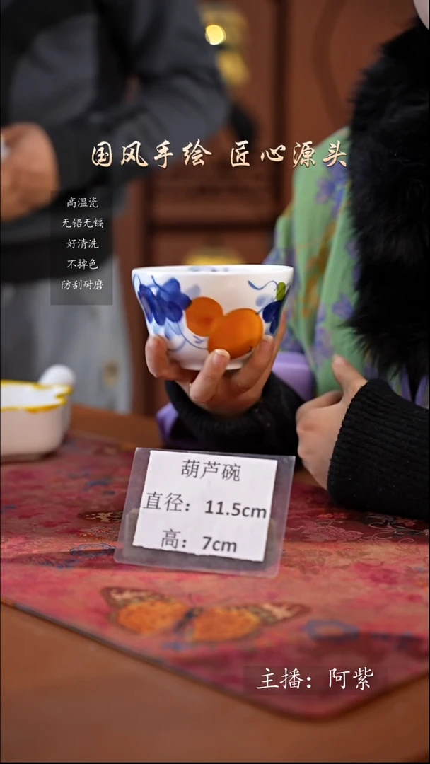 陶瓷景德镇高温釉中彩葫芦碗直径11.5高7