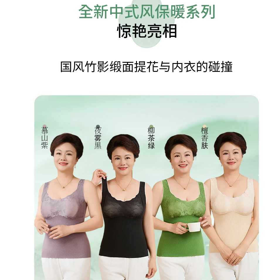 【国风提花刺绣美背】桑蚕丝绵羊毛3D立体罩杯秋冬保暖修身大码背心