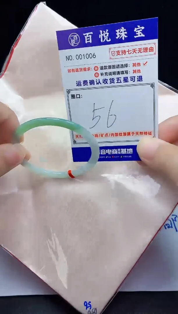 未镶嵌手镯翡翠手镯