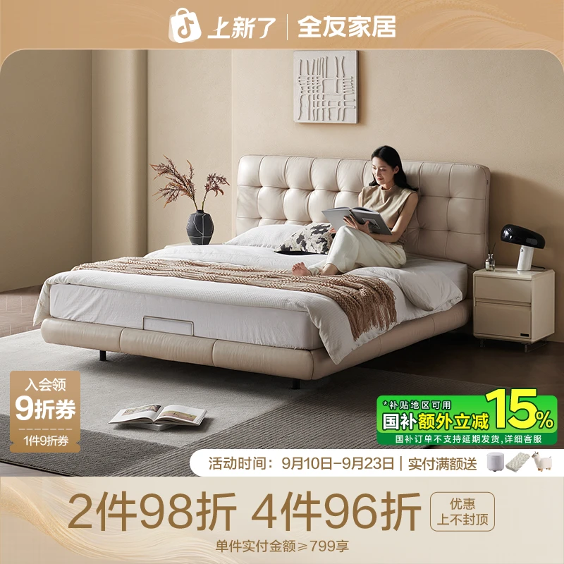 【U标·华夫格】全友家居现代简约全纳帕皮双人床悬浮床1.8米x2米