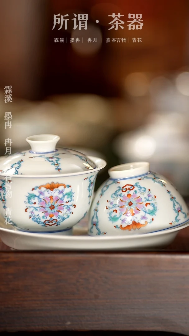 【闪购商品】斗彩一套斗彩一套