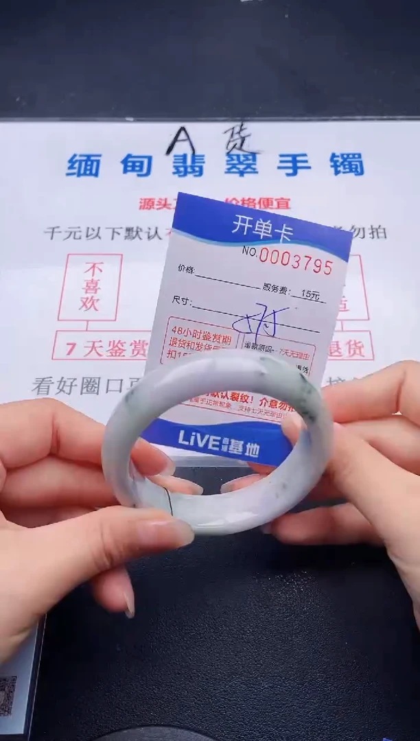翡翠手镯未镶嵌95拍哪个图片就是发哪个