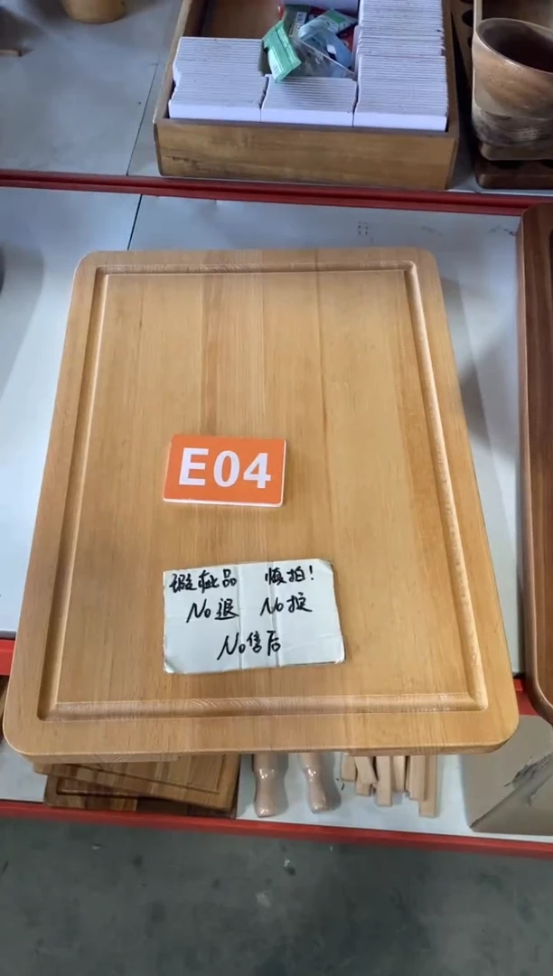 木闪购2025/8/16 E04瑕疵品
