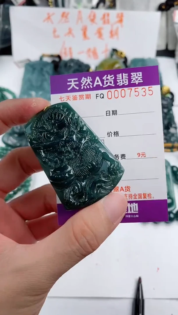 颈饰未镶嵌翡翠