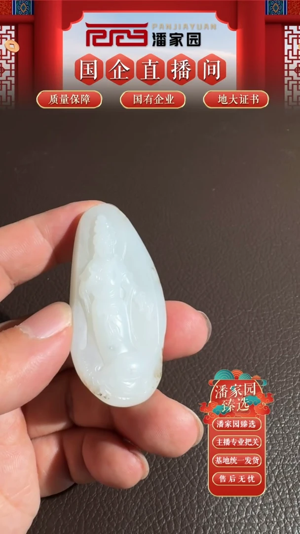 颈饰未镶嵌和田玉99xl-ss-0926-和田玉-观音-新疆-60*28