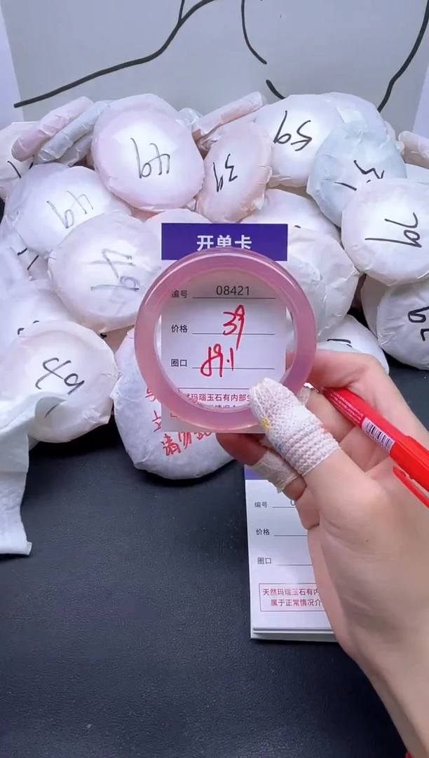 手镯玛瑙/玉髓未镶嵌8421