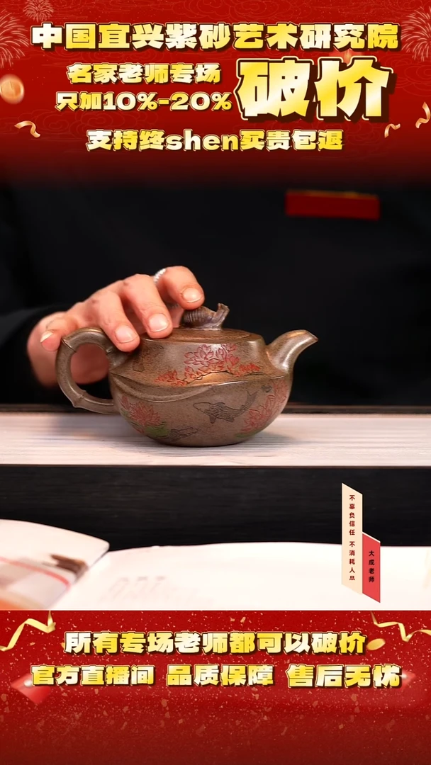 茶壶紫砂44号范 龙骨金砂 300cc左右