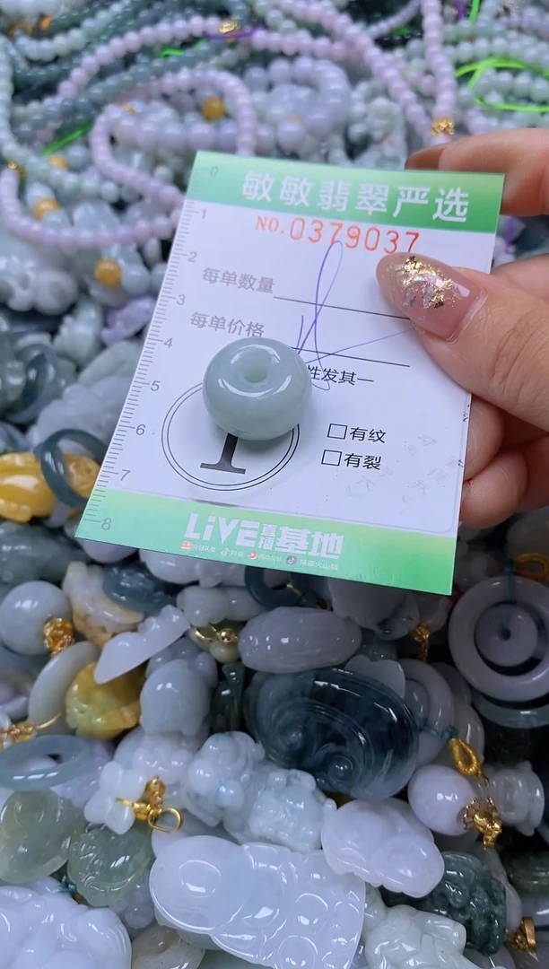 颈饰未镶嵌翡翠闪购0379037