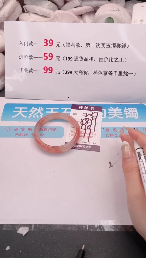 未镶嵌手镯石英质玉257