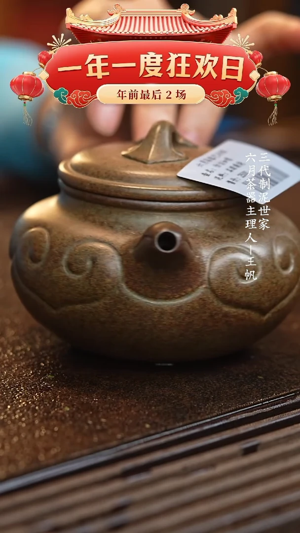 【闪购商品】紫砂茶壶六月茶器甄选紫砂