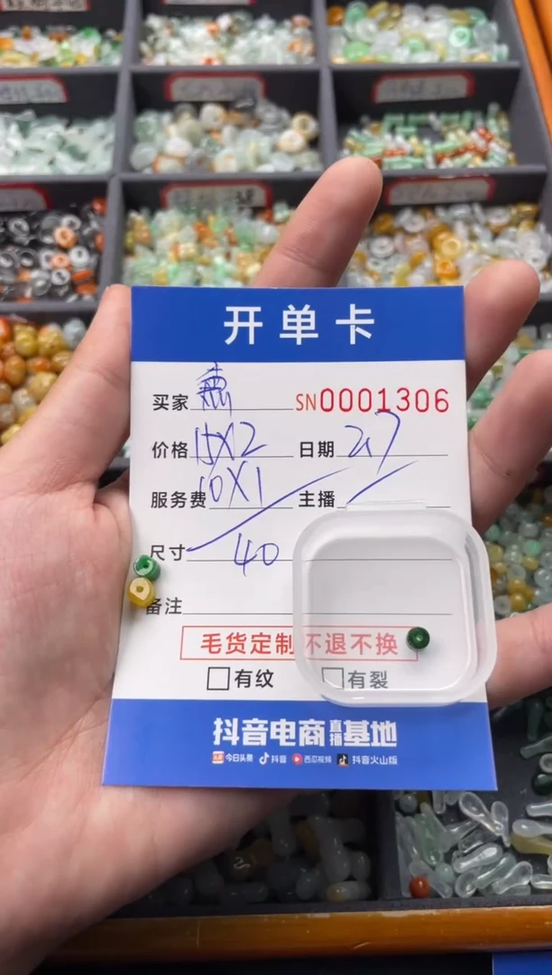 【闪购商品】翡翠颈饰未镶嵌00001306