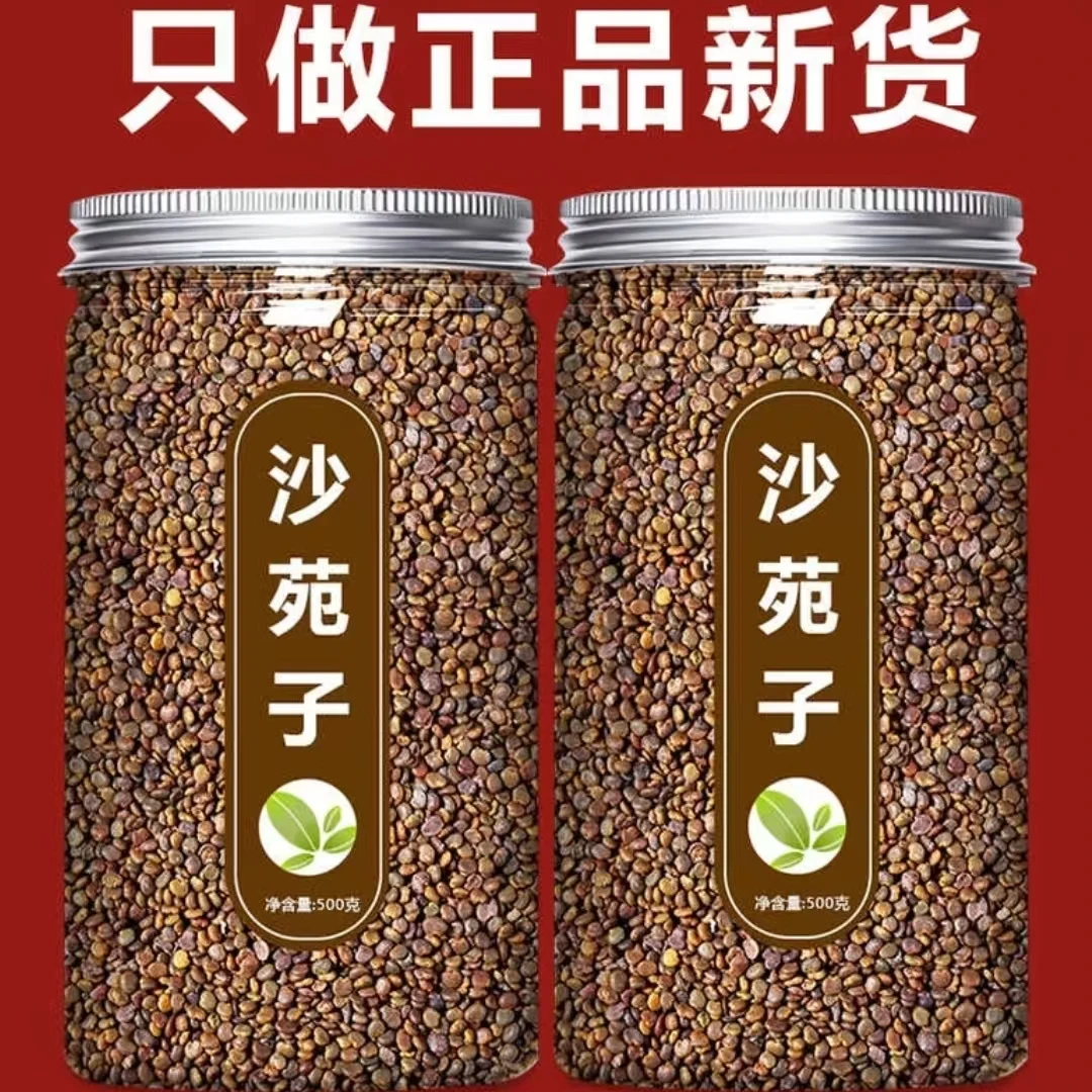 正宗沙苑子250g50g精选新货野生沙苑子沙蒺藜可搭沙苑子正品