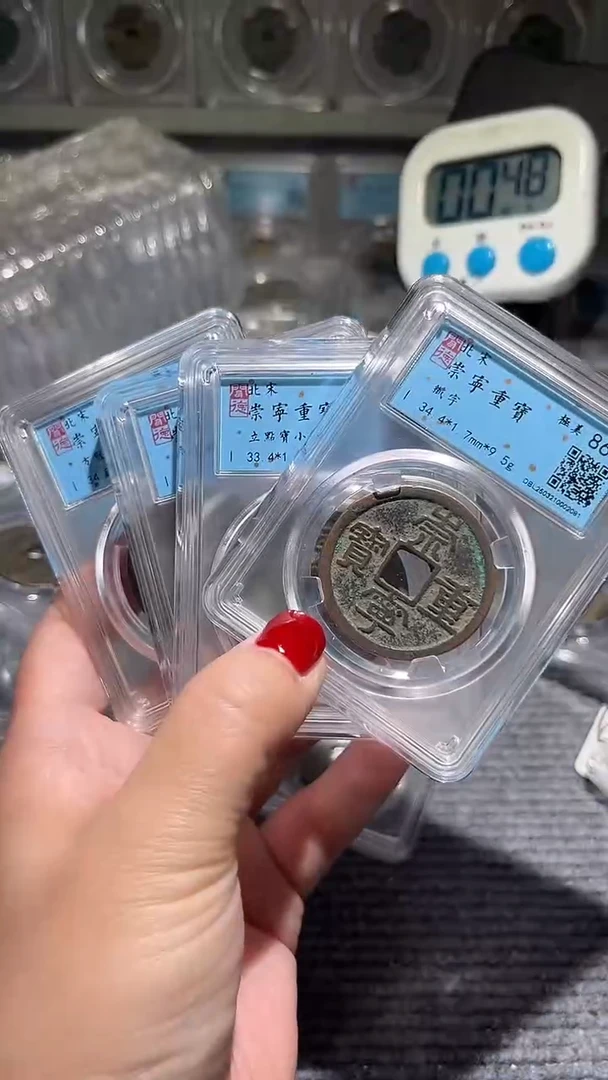 铜古泉甄选丹恒/崇重*4个63号