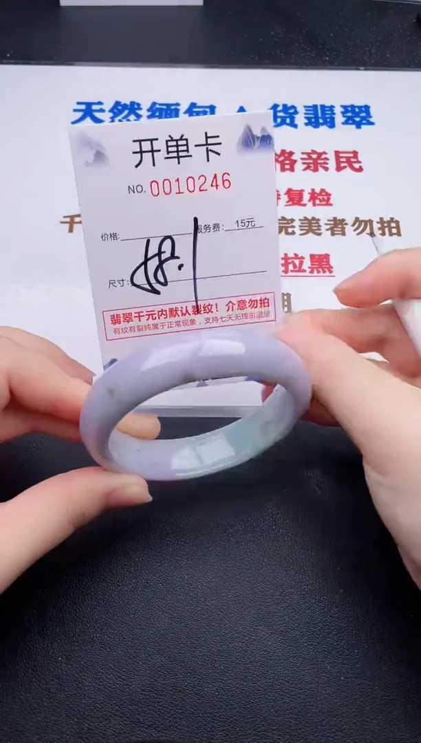 未镶嵌手镯翡翠46
