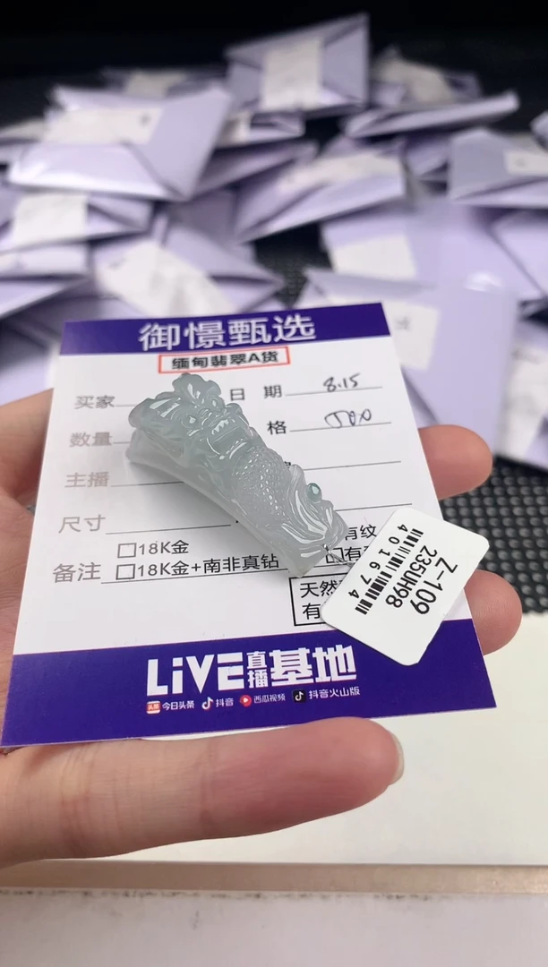 翡翠未镶嵌颈饰无*美38