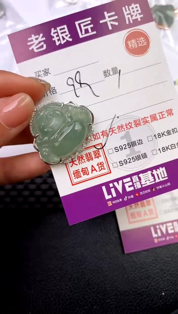 翡翠银S925镶嵌颈饰吊坠