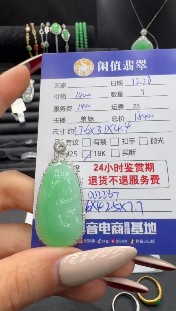 吊坠(不含链)18K金镶嵌翡翠翡翠吊坠