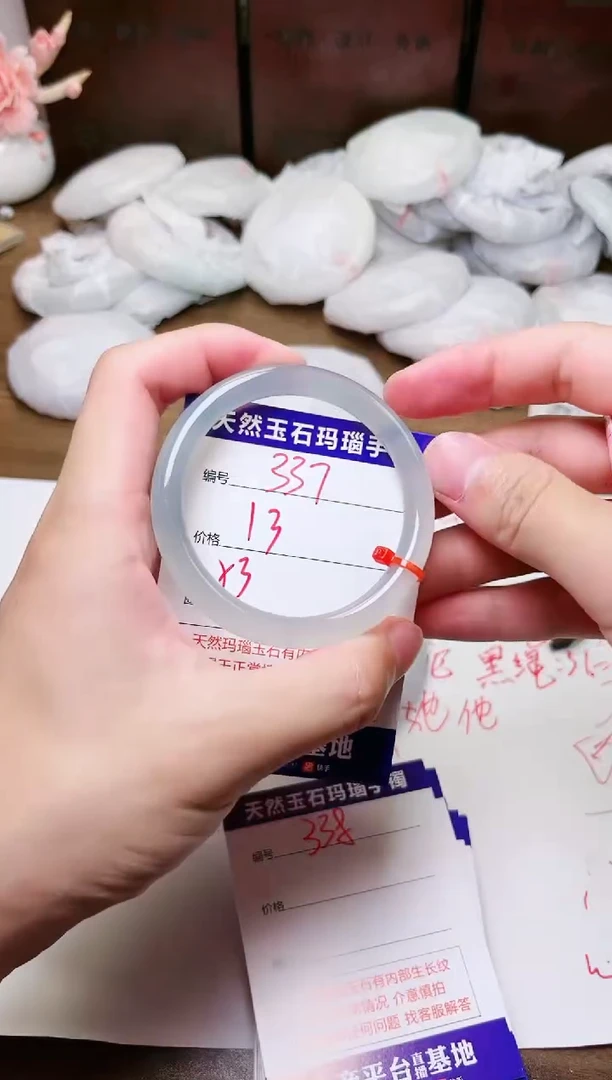 手镯玛瑙/玉髓未镶嵌337