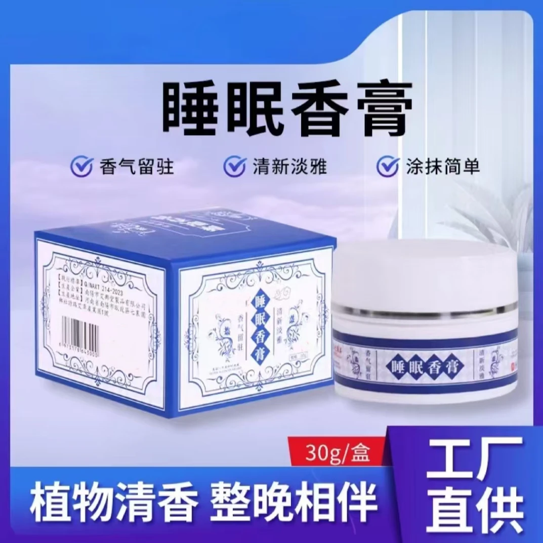 固体香膏留香持久 淡香整瓶30g