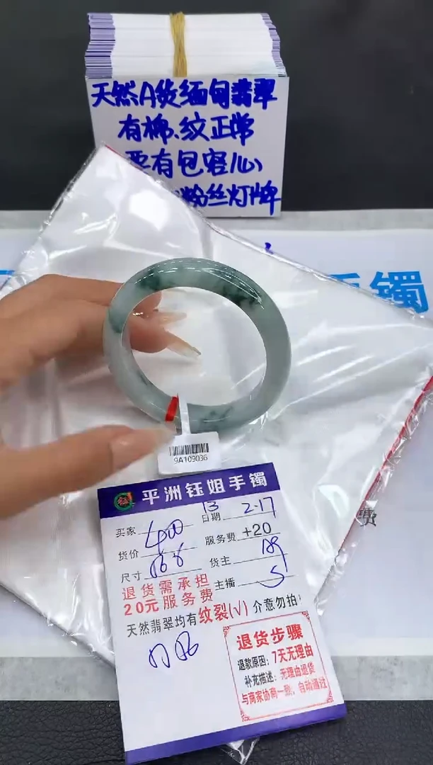 【闪购商品】翡翠手镯未镶嵌1111111111