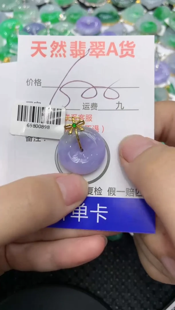 【闪购商品】翡翠颈饰18K金镶嵌111111111