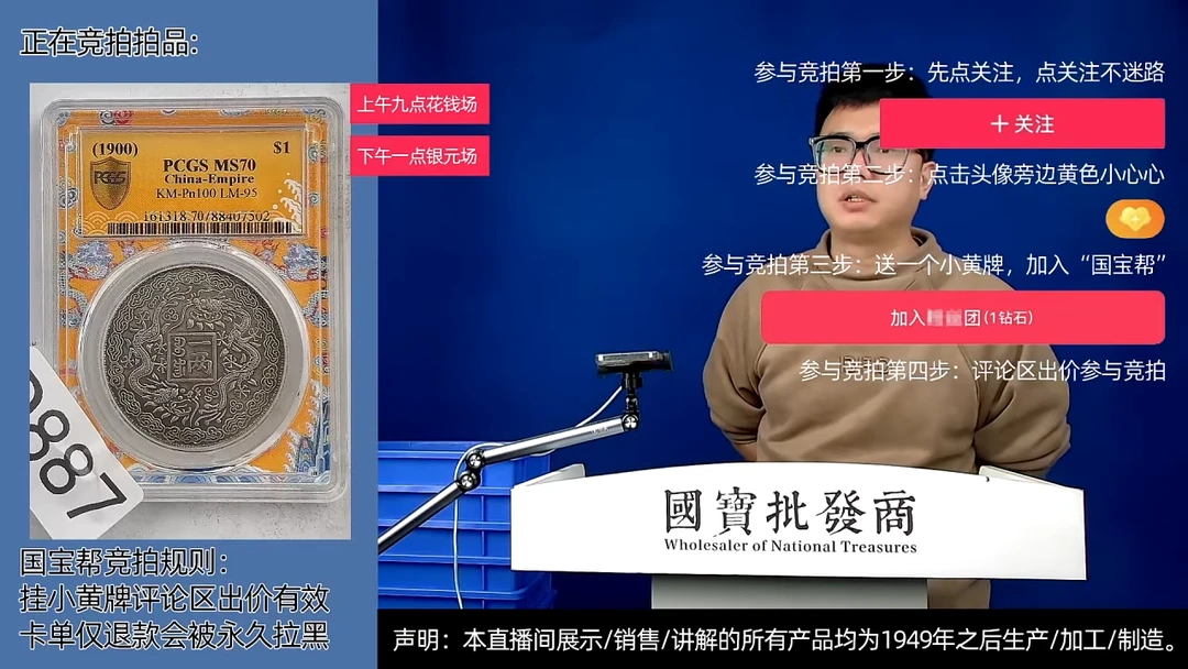 瓷片A****生源头批发商直播间D887