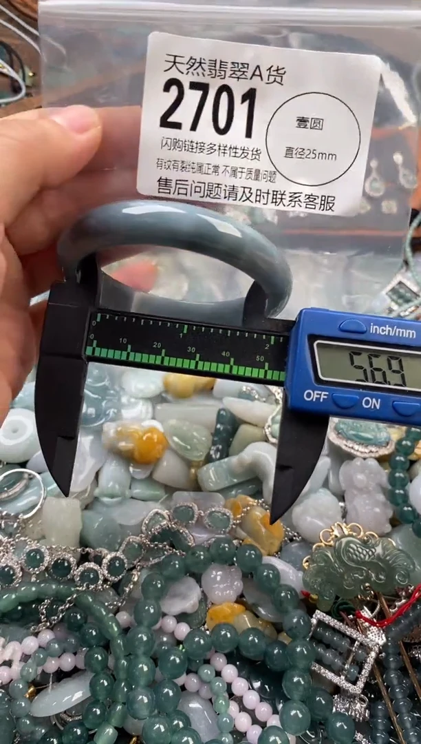 颈饰未镶嵌翡翠翡翠2701
