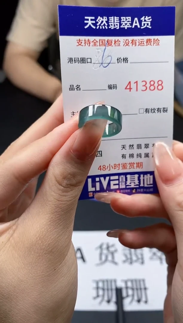 翡翠戒指未镶嵌天然翡翠戒圈1388