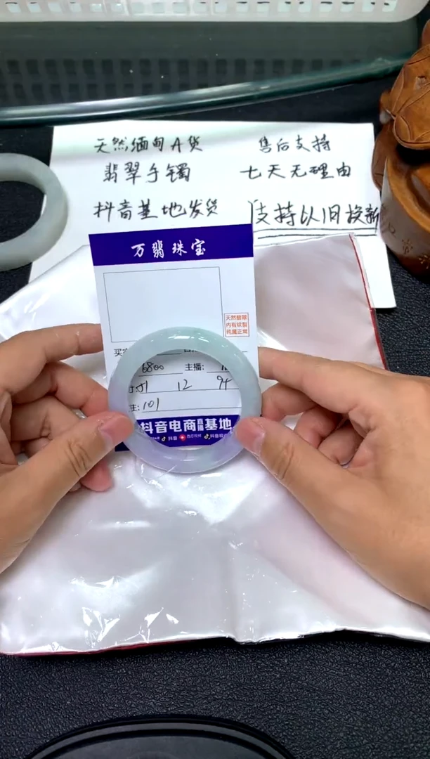 未镶嵌手镯翡翠/潘/9-24/--101