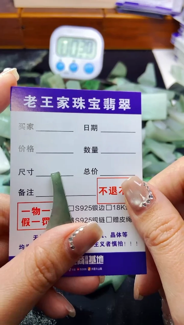 【闪购商品】翡翠颈饰未镶嵌料子