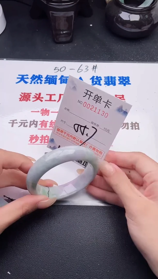 未镶嵌手镯翡翠30