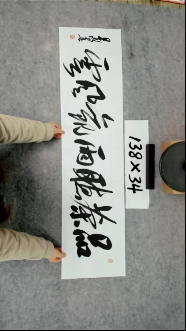 书法吕老师书法作品