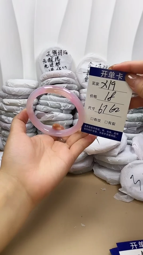 手镯玛瑙/玉髓未镶嵌x19