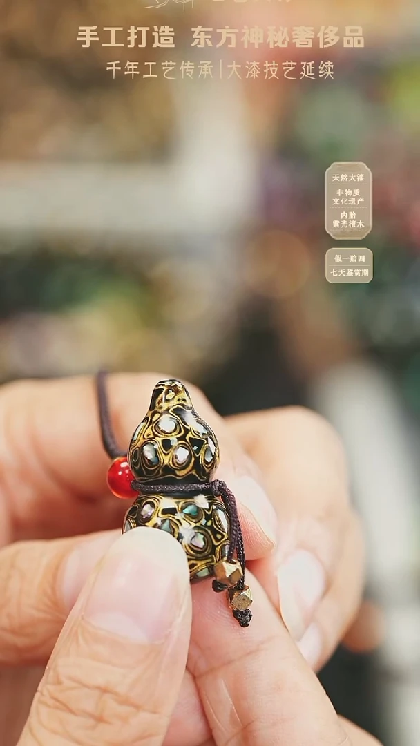 【漆说大漆】黑金螺钿小葫芦
