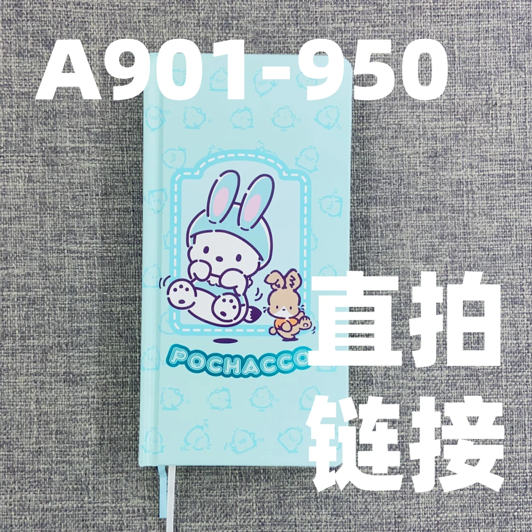 901-950【直拍】自选定制文具(会有瑕疵!脏污!以直播间为准)