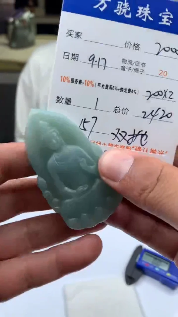 未镶嵌定制翡翠鸣****g  B031807