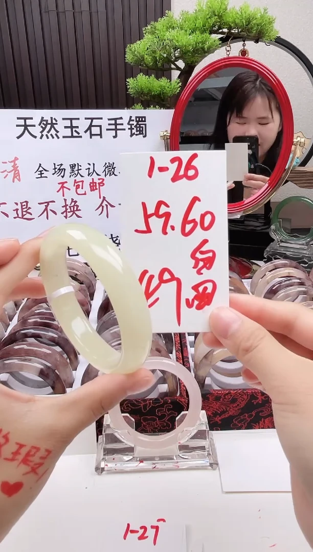 石英质玉手镯未镶嵌1-26