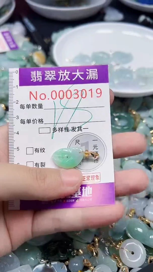 颈饰未镶嵌翡翠3019