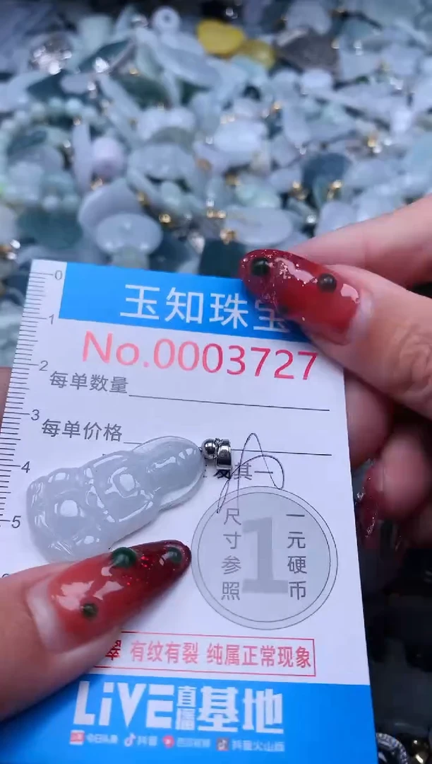 【闪购商品】翡翠吊坠(不含链)未镶嵌3727