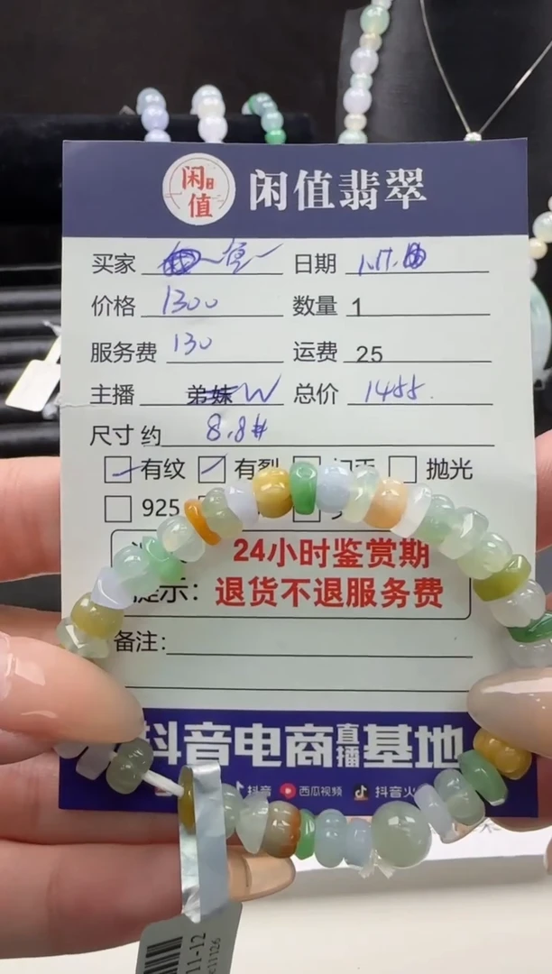 【闪购商品】翡翠手串未镶嵌翡翠珠串