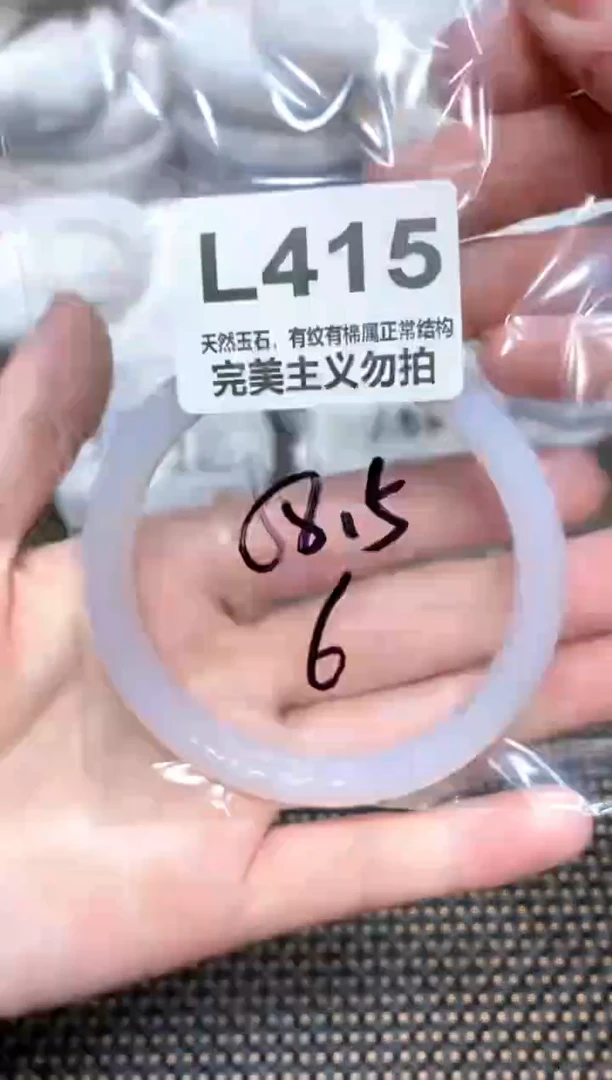 手镯玛瑙/玉髓未镶嵌58