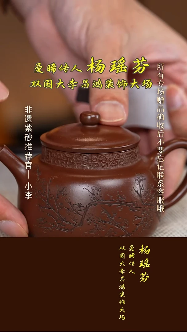 茶壶紫砂61  杨瑶芬 底槽清 小言心200cc